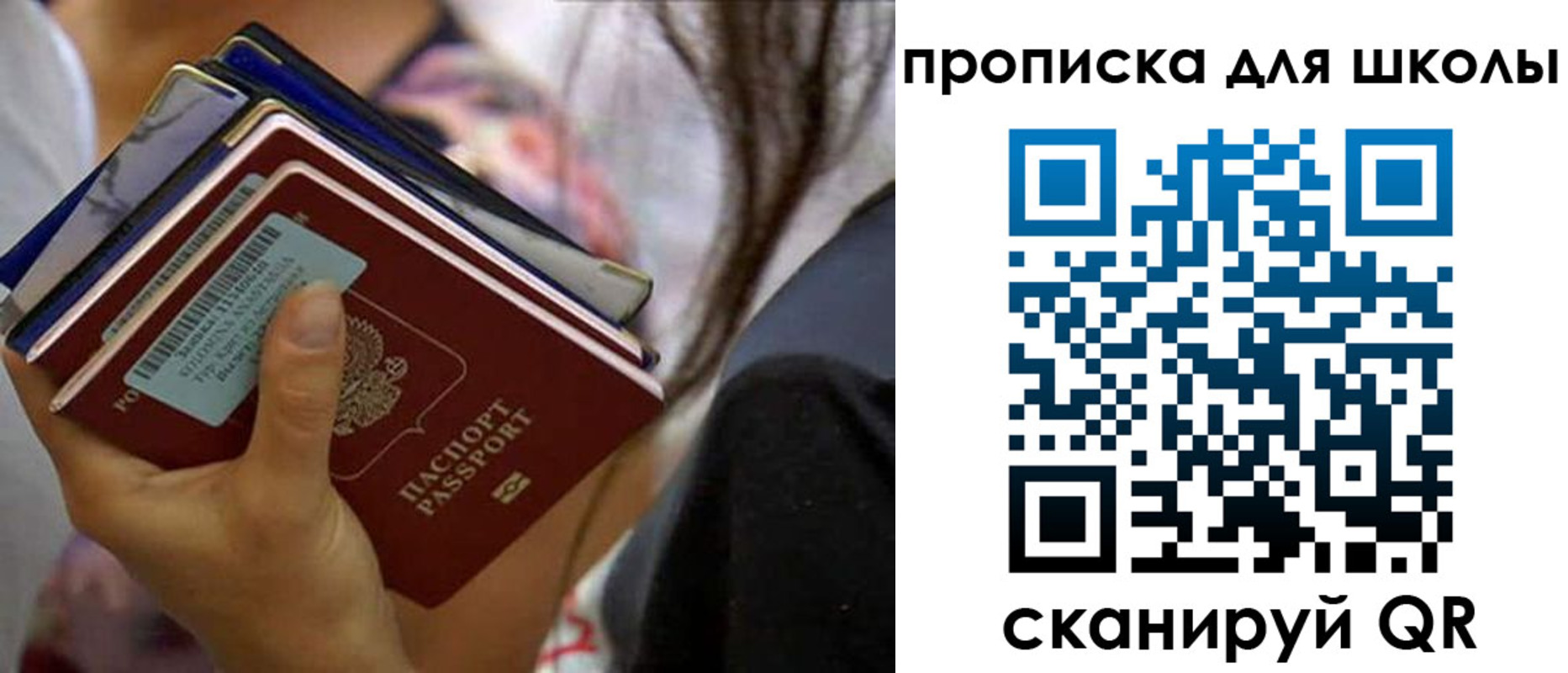 временная регистрация недорого в Московской области