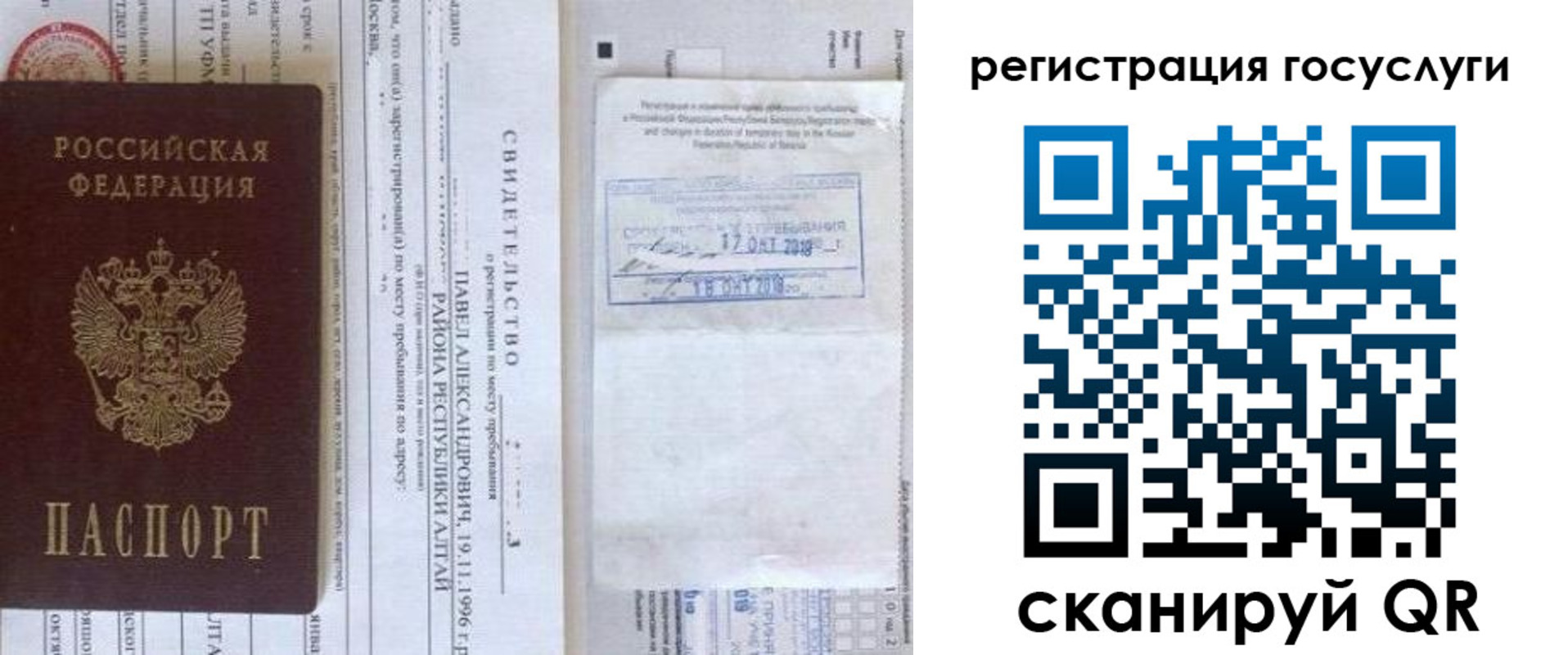 прописка иностранных граждан в Московской области