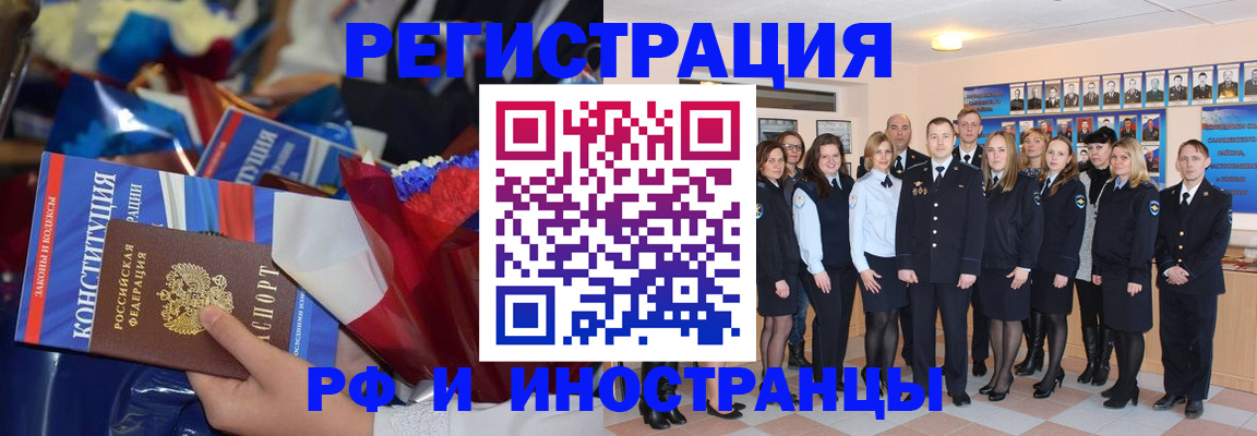 временная регистрация собственник в Московской области