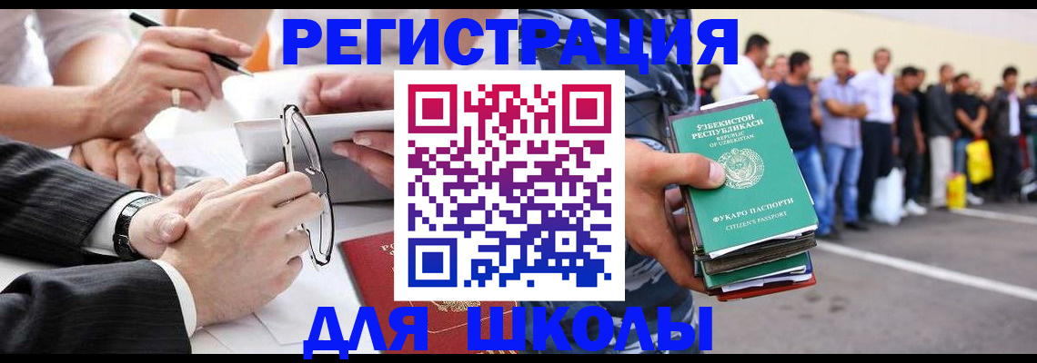 временная прописка в Московской области