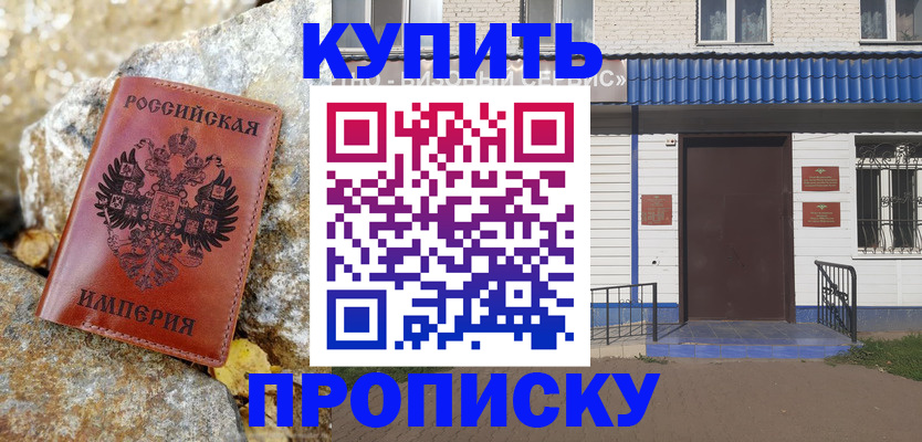 временная регистрация 2025 в Московской области