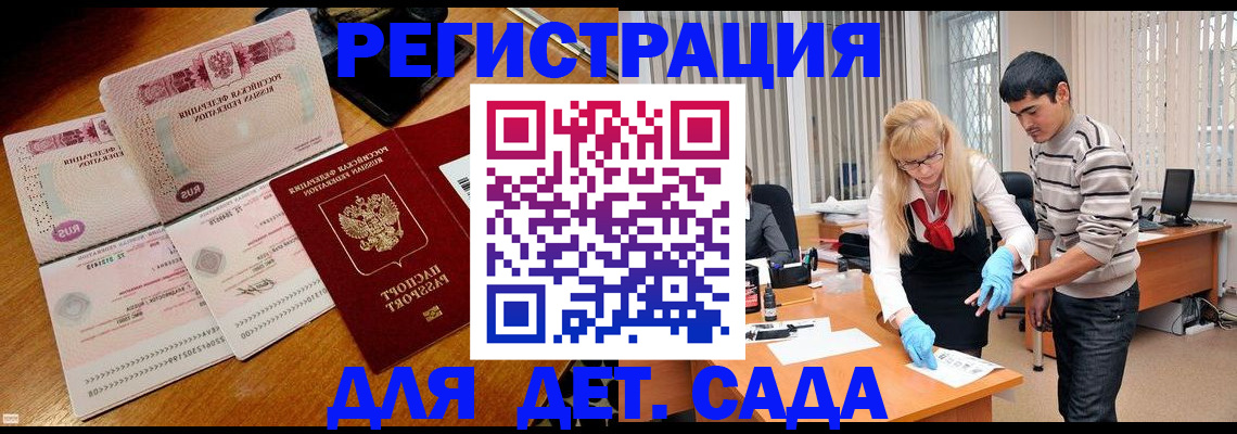 временная регистрация собственник в Московской области