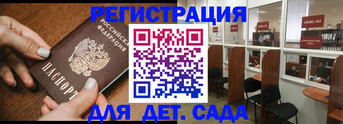 миграционный учет в Московской области
